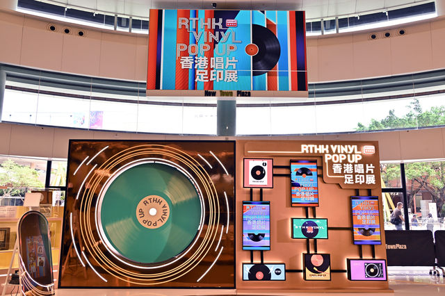 【旅人分享】重返音樂黃金歲月 ─ 我的《香港唱片足印展》時光之旅