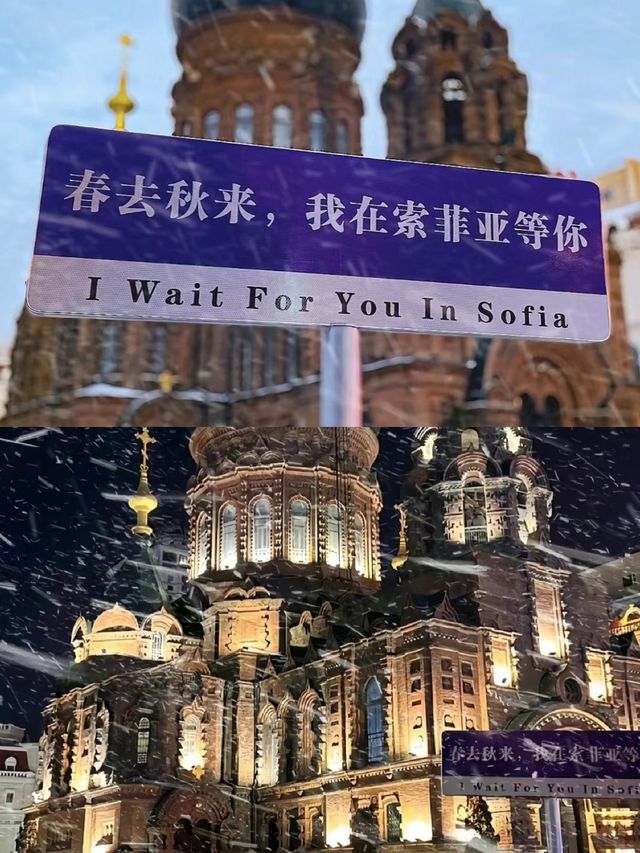哈爾濱就是現實版Harry Potter