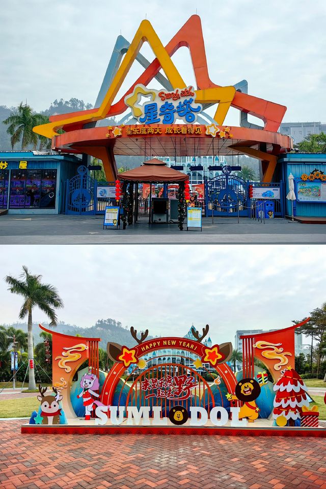 【珠海樂園】給娃放電的星奇塔
