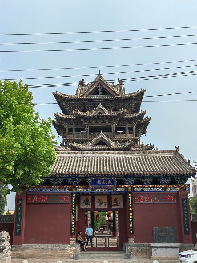 山西萬榮東嶽廟
