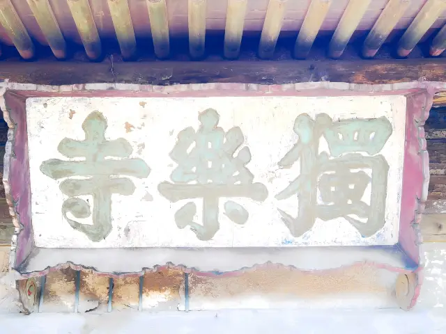 The Mountain Gate of Dule Temple in Jixian County