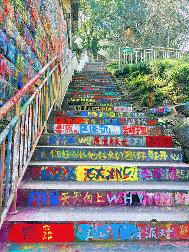 重慶塗鴉一條街（附攻略）
