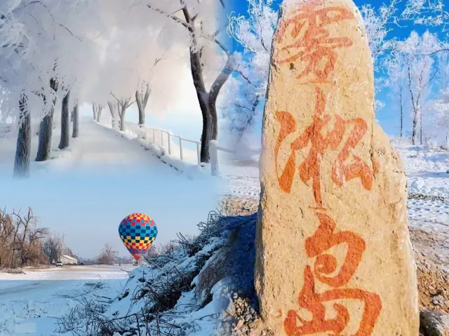 Jilin Rime Island | The rime-covered island is your fairy tale journey