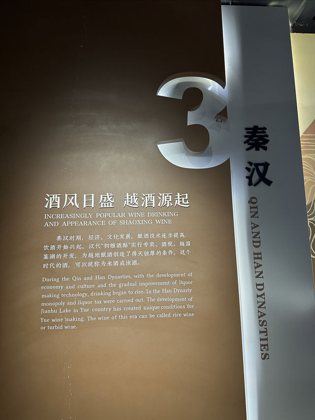 黃酒之都——紹興中國黃酒博物館