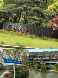 杭州湘湖逍遥莊園，用實力詮釋低調的奢華！