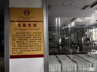 國賓客房後面的大寶藏