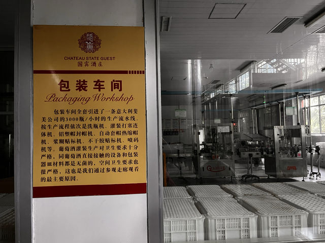 國賓客房後面的大寶藏