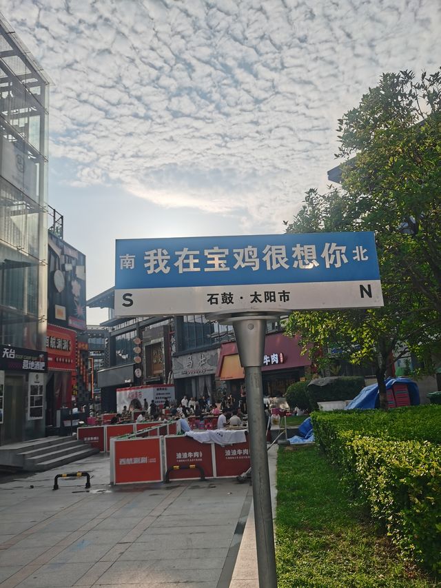 在太陽市遛彎 在太陽市遛彎