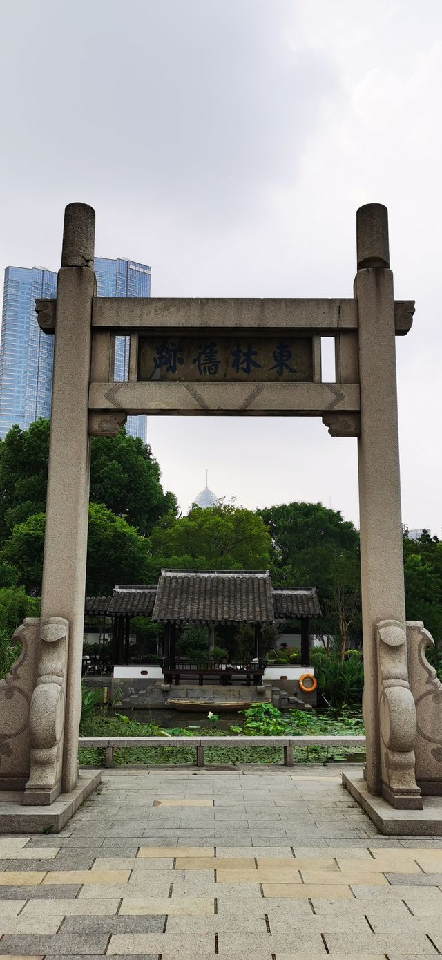 東林書院