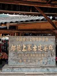 郎德上寨遊玩攻略，他們對遊客也太熱情了
