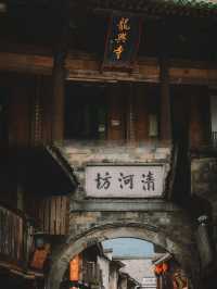 被《國家地理》評為國內最美古稱後悔才來