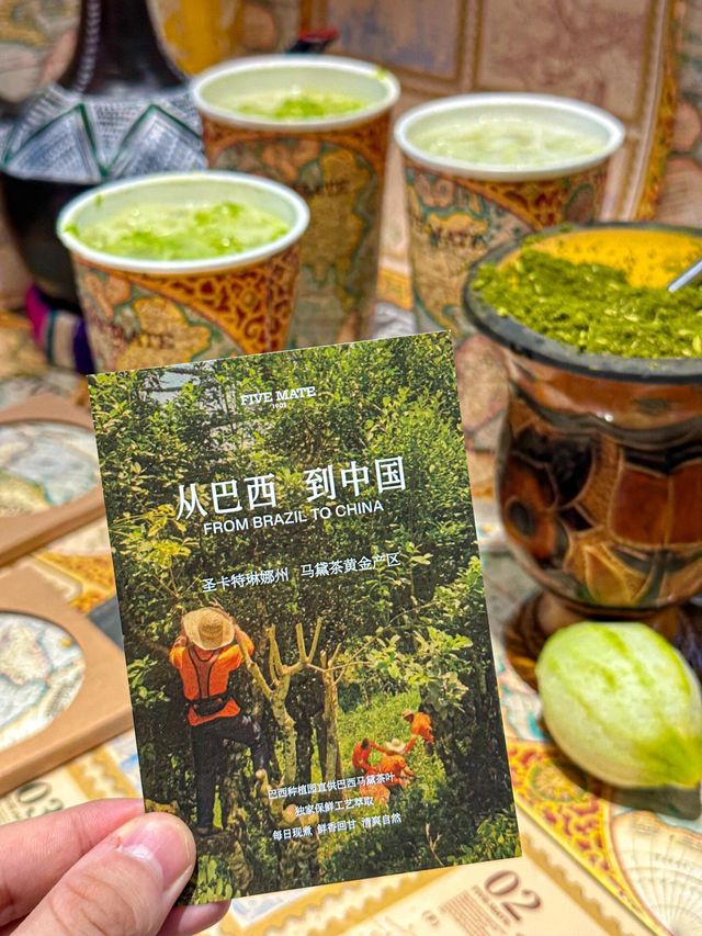 上海浦東！！！終於有了！！！||FIVEMATE首創的香水馬黛茶 浦東也有了！！！太好喝了 就在世紀。