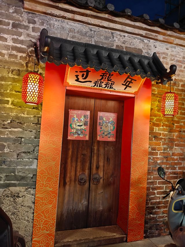 清平古墟影視小鎮遊玩攻略。