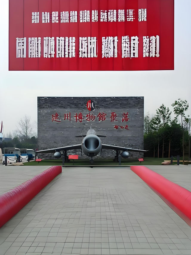 建川博物館——為了和平，收藏戰爭。