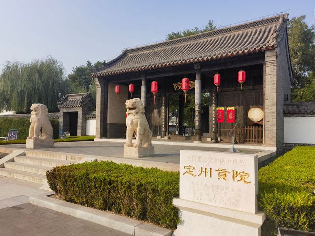 定州貢院。