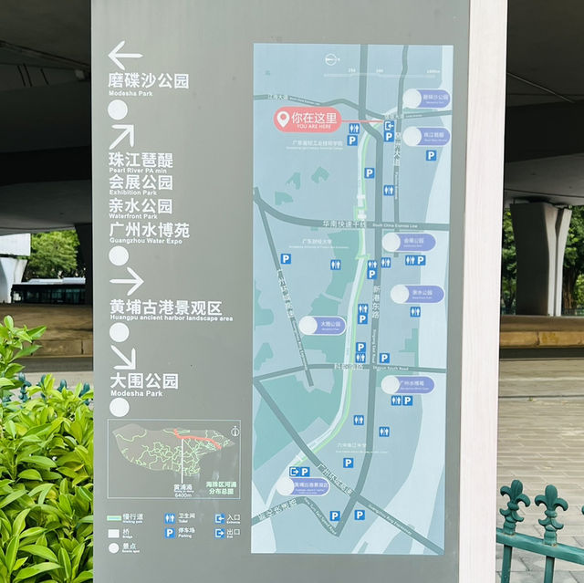 打卡廣州珠江边的磨碟沙公園😝😝