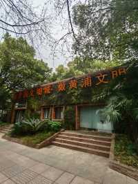 魔都最核心區域的五彩城市公園，中心湖碧波蕩漾。