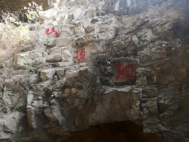Zhoukoudian Peking Man Site