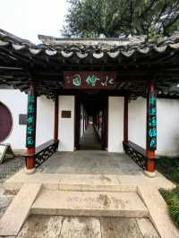 「水繪園」景區，要你知道董小宛與冒襄。