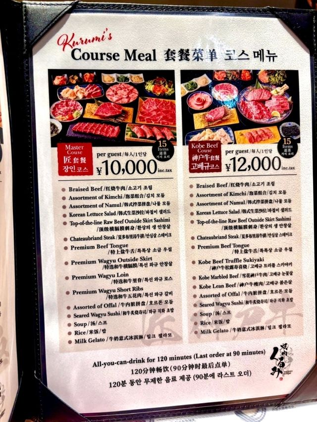 大阪心齋橋｜這家神戶牛烤肉真的絕絕子