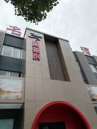 好精緻嘅餐廳呀