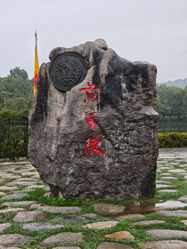 文脈悠長的黃帝陵