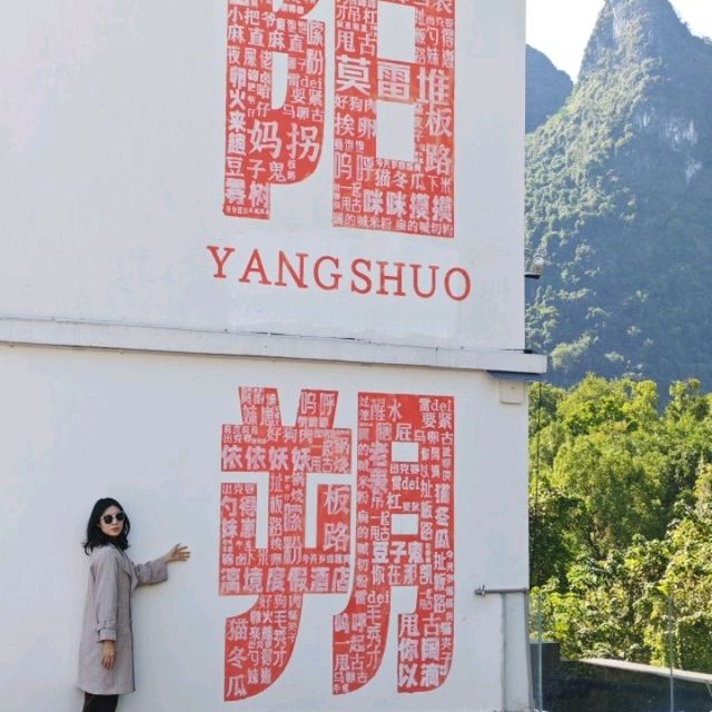 Yangshuo, lying in a landscape painting ✨