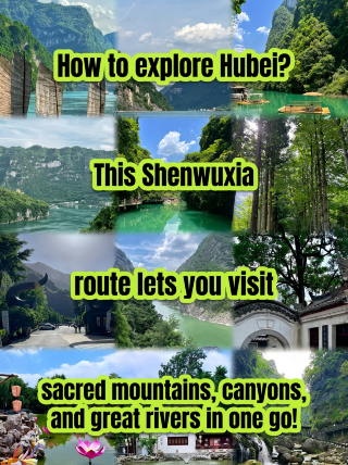 湖北點樣玩?神武峽路線帶你打卡仙山、峽谷、大江!