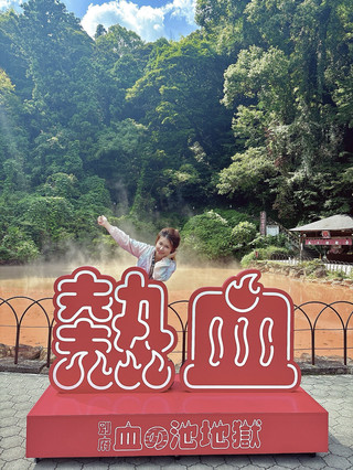 Kyushu Beppu | Second visit to the Hell Hot Springs - a world in every pool