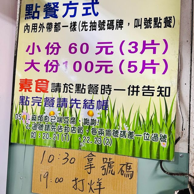 值得排隊的超保水美味臭豆腐