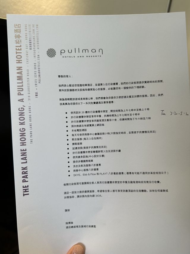 在香港柏寧鉑爾曼酒店23樓連行政樓層禮遇慶祝生日🎂