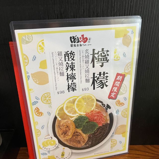 🍜 霸嗎拉麵  Ramen Bari-Uma
