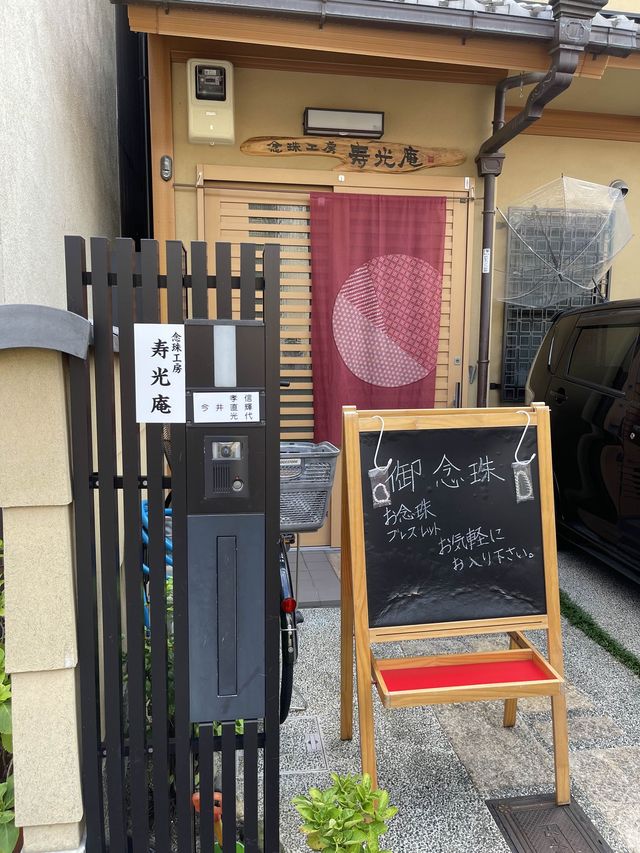 念珠工房にてオリジナル念珠作り