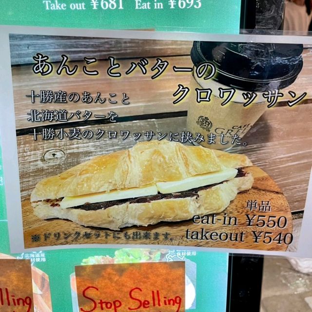 早朝深夜移動される方におすすめ！CAFE GREEN Tokachi新千歳空港