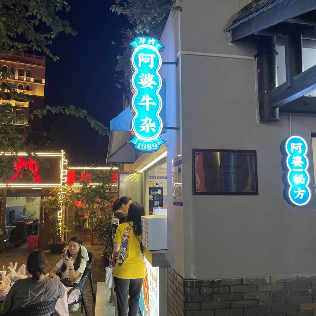 甘坑古鎮