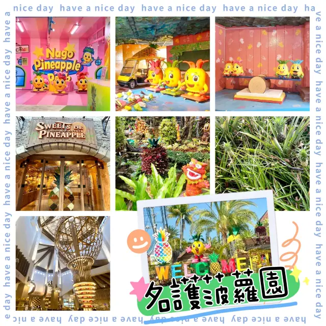 名護菠蘿園-沖繩名護以菠蘿做主角的主題公園