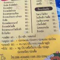 ร้านลับ(ไม่)ลับชื่ออะไรไม่รู้แต่มีต้นมะขามใหญ่