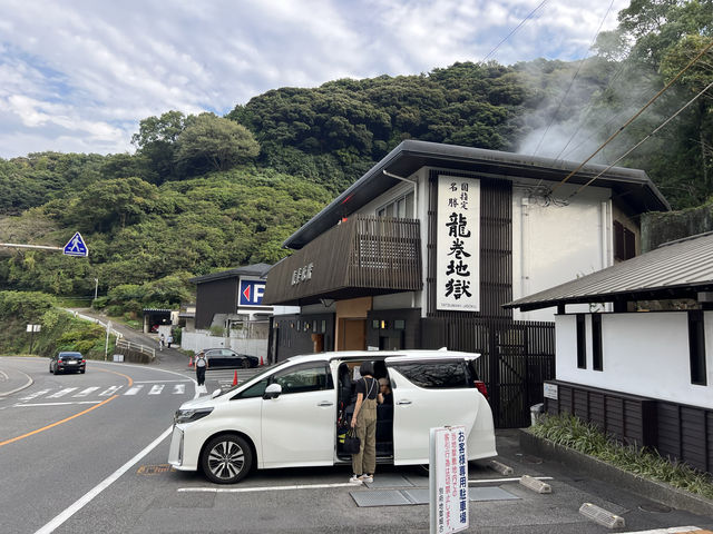 間歇泉 - 龍卷地獄