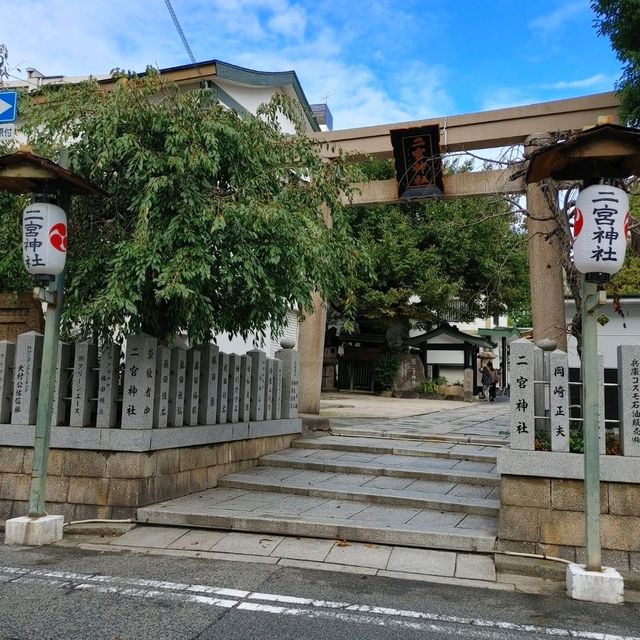 二宮神社