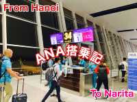 ベトナム　ベトナム観光　ハノイ　ノイバイ国際空港から成田国際空港へANA便で快適フライト！