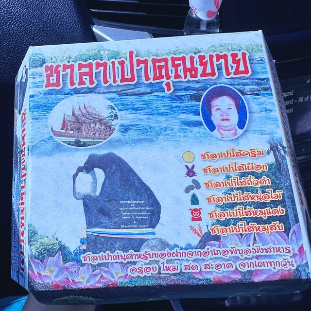 ซาลาเปาคุณยาย