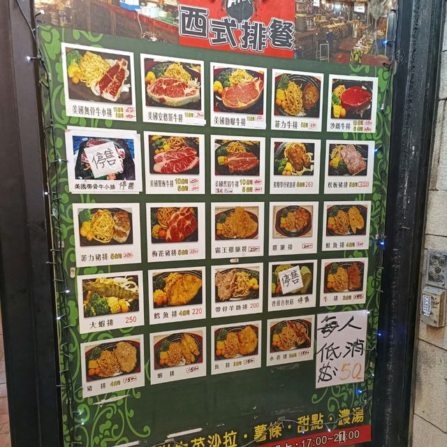 高雄苓雅美食系列~阿哈牛排館 高雄苓雅美食系列~阿哈牛排館
