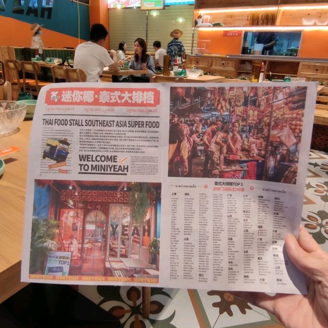唔駛✈️泰國也可品嚐泰式街頭大排檔美食