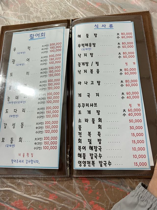 태안 오션뷰 너울횟집🐟