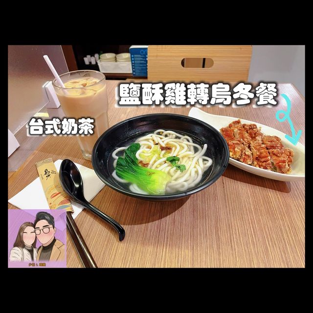 人均$50 窮_午餐🙈銅鑼灣之台式餐廳🤣