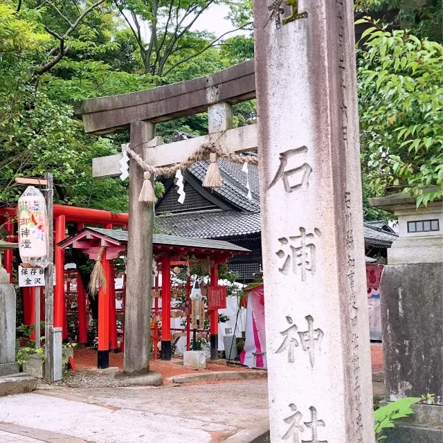 石浦神社