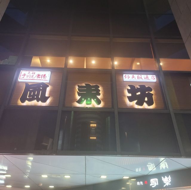 【愛知】名古屋で手羽先食べるならココ！