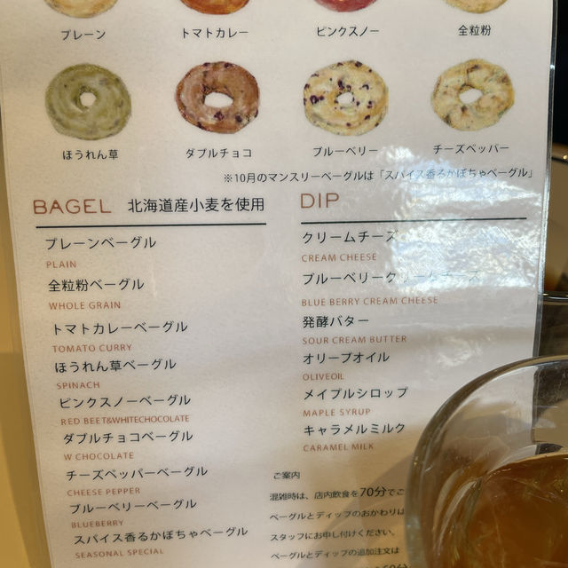 自由が丘　ベーグル食べ放題