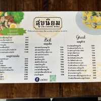 สุขนิยม