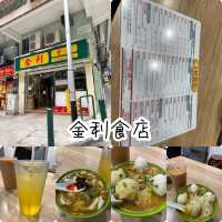澳門🇲🇴平價美食❣️金利食店特有咖哩雙辣湯😗